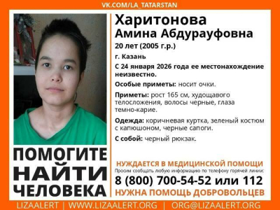 В Казани пятые сутки ищут пропавшую 20-летнюю девушку
