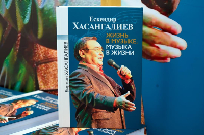 Посвященную Ескендиру Хасангалиеву книгу презентовали в столице