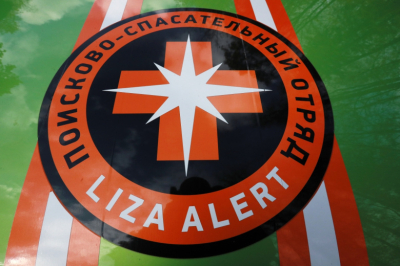 Судьба загадочно исчезнувшей россиянки оказалась трагичной