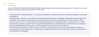 Казахстанцам не дали обсудить главный риск нового Налогового кодекса