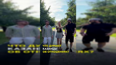 Свидания в Казани: кто должен платить и целоваться ли при первой встрече? 06/08/2026 &ndash; Новости