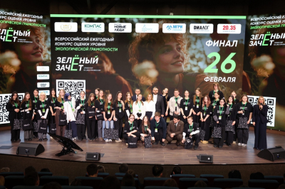 Студентка из Казани стала победительницей Всероссийского конкурса &laquo;Зелёный Зачёт&raquo;