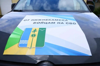 &laquo;Нива&raquo;, сети, три &laquo;буханки&raquo;: Нижнекамск отправил гуманитарную помощь бойцам СВО