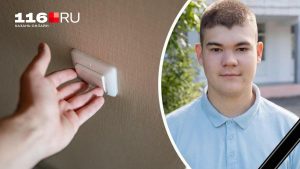 «У него было столько целей». 15-летний изобретатель погиб от удара током, когда готовил сюрприз родителям