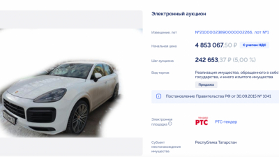 Изъятый у экс-мэра Бугульмы Porsche Cayenne выставили на торги за 4,85 млн рублей 05/02/2026 – Новости