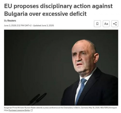 Еврокомиссия начала разбирательство против Болгарии за дефицит бюджета в 7,4% ВВП