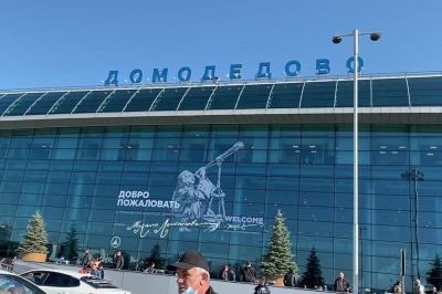 Домодедово выставят на повторный аукцион